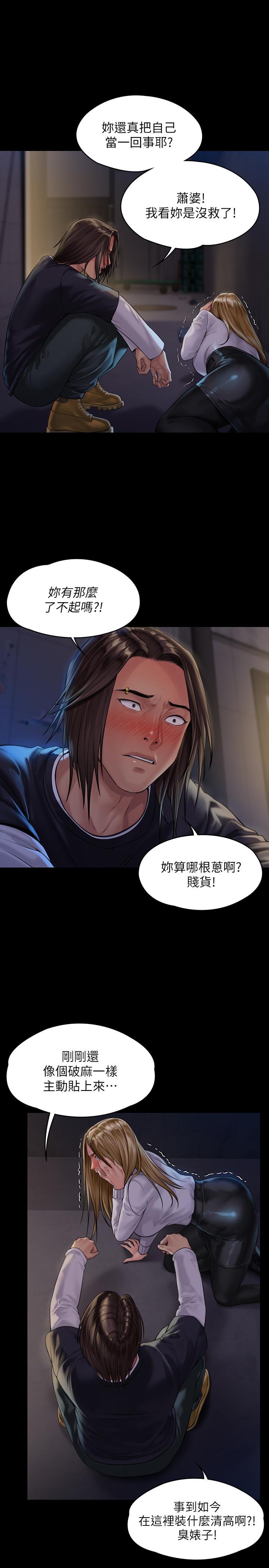 傀儡漫画 免费阅读 第169话-你果然是个贱货 9.jpg