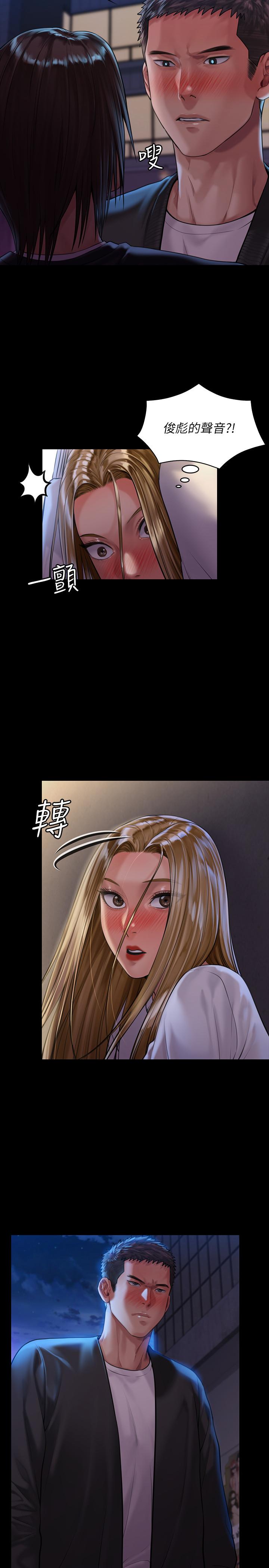 傀儡 在线观看 第169話-你果然是個賤貨 漫画图片15