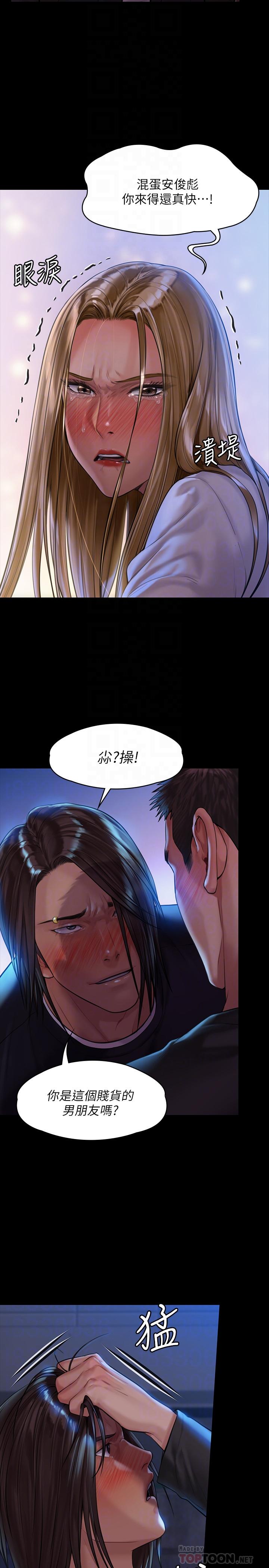 傀儡 在线观看 第169話-你果然是個賤貨 漫画图片16