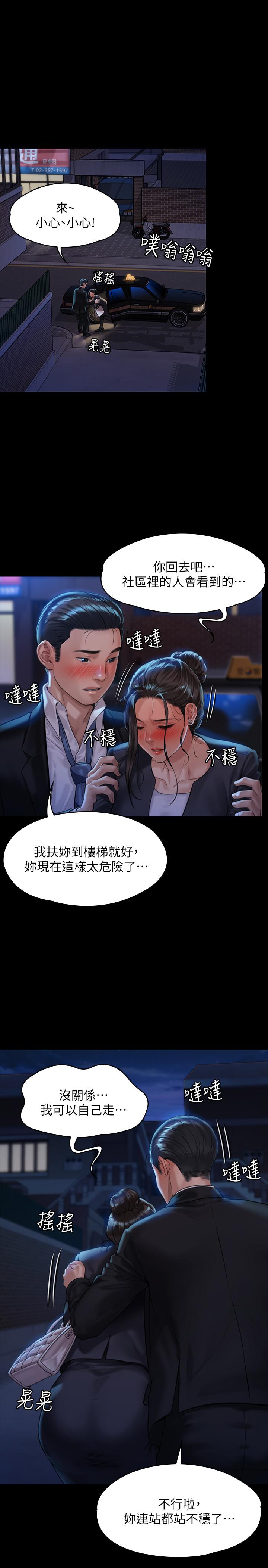 傀儡 在线观看 第169話-你果然是個賤貨 漫画图片24