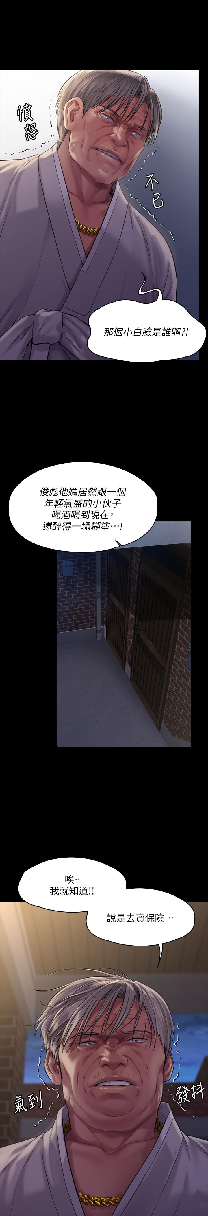 傀儡 在线观看 第169話-你果然是個賤貨 漫画图片29