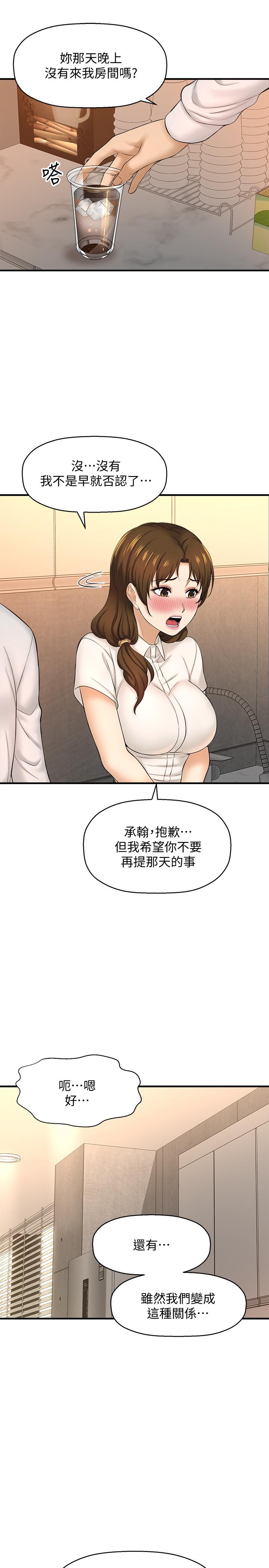漫画韩国 是誰偷上他的   - 立即阅读 第11話-一定要找出那個女人的理由第11漫画图片