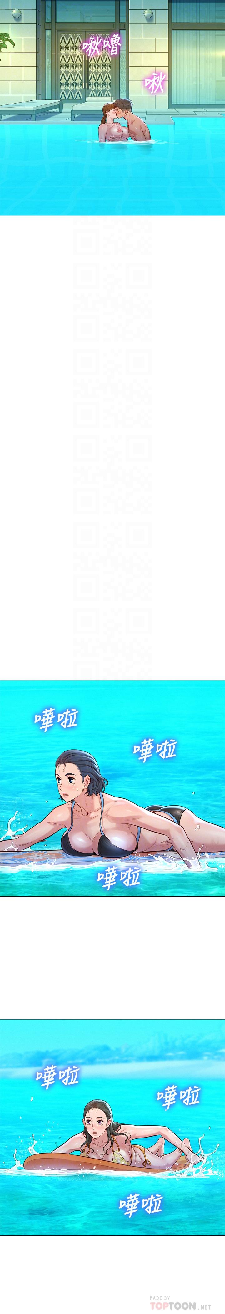 漂亮乾姊姊 第130話-不介意的話幫我塗蘆薈吧 韩漫图片10