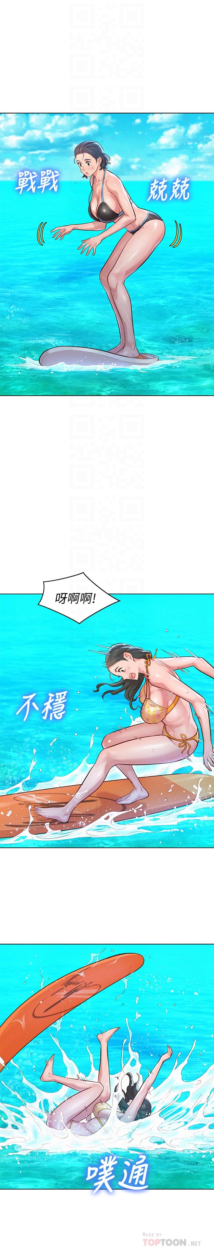 漫画韩国 漂亮乾姊姊   - 立即阅读 第130話-不介意的話幫我塗蘆薈吧第12漫画图片