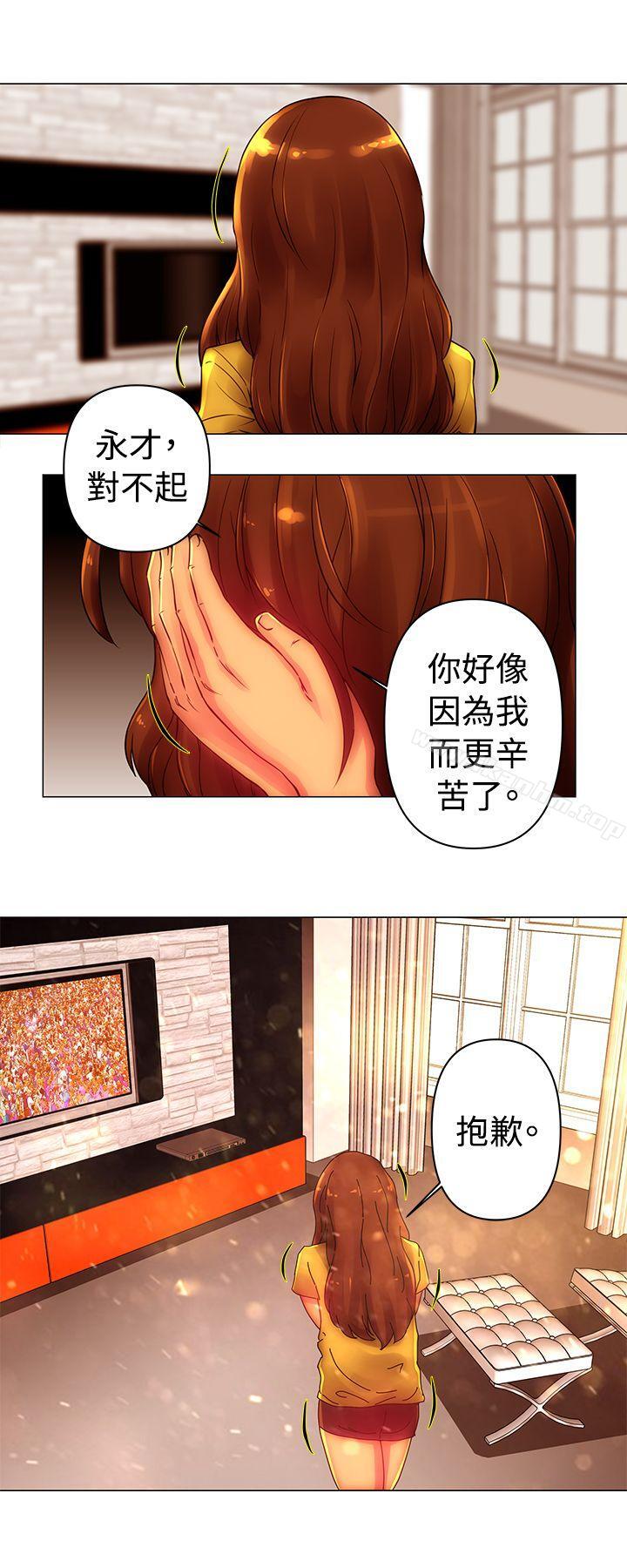 Commission 在线观看 第43話 漫画图片5