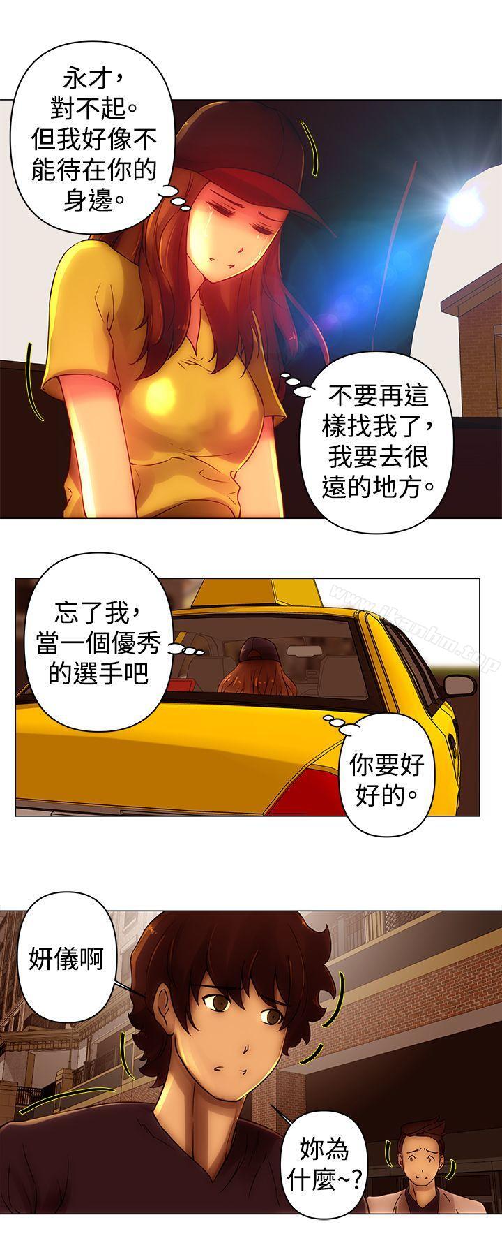 Commission 在线观看 第43話 漫画图片11