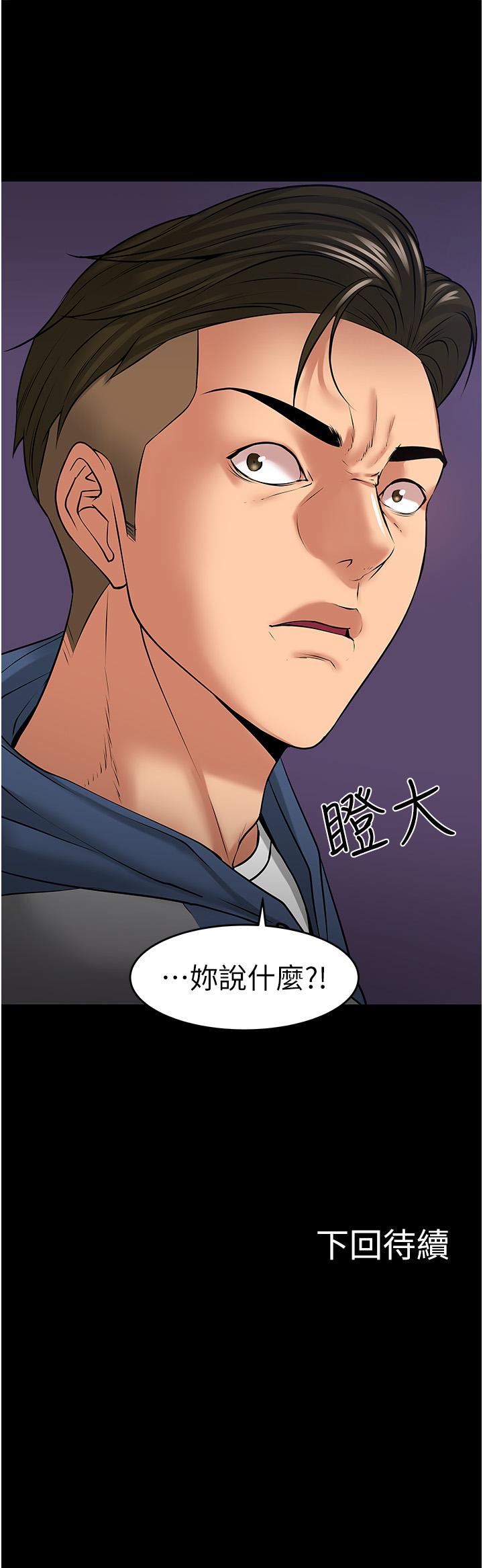 漫画韩国 教授你還等什麼   - 立即阅读 第41話-在電視臺做的感覺怎麼樣？第41漫画图片