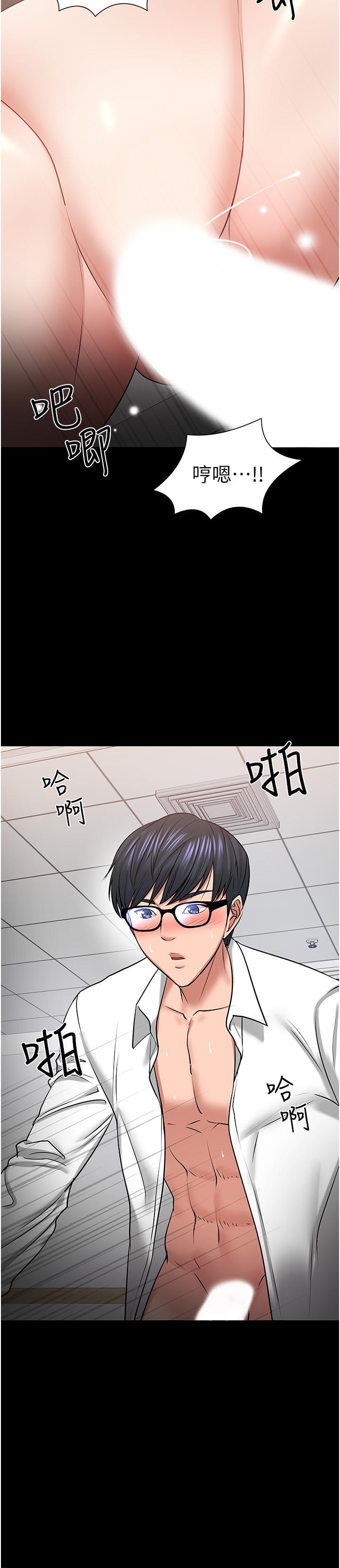 漫画韩国 教授你還等什麼   - 立即阅读 第41話-在電視臺做的感覺怎麼樣？第21漫画图片