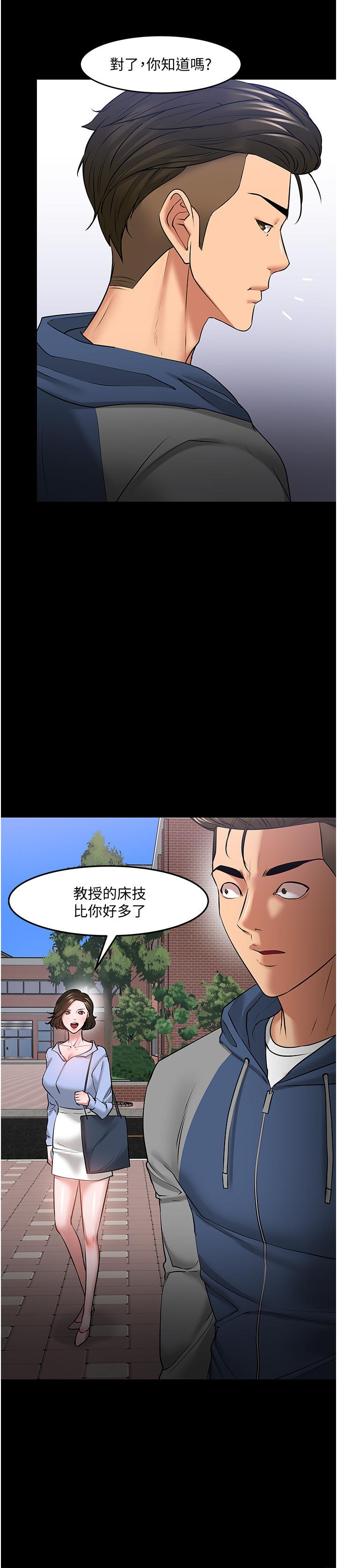 教授你還等什麼 在线观看 第41話-在電視臺做的感覺怎麼樣？ 漫画图片40