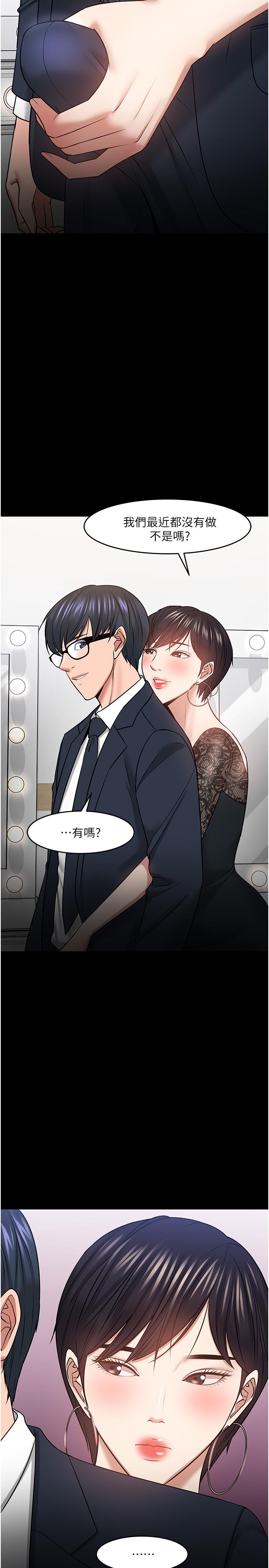 教授你還等什麼 在线观看 第41話-在電視臺做的感覺怎麼樣？ 漫画图片5