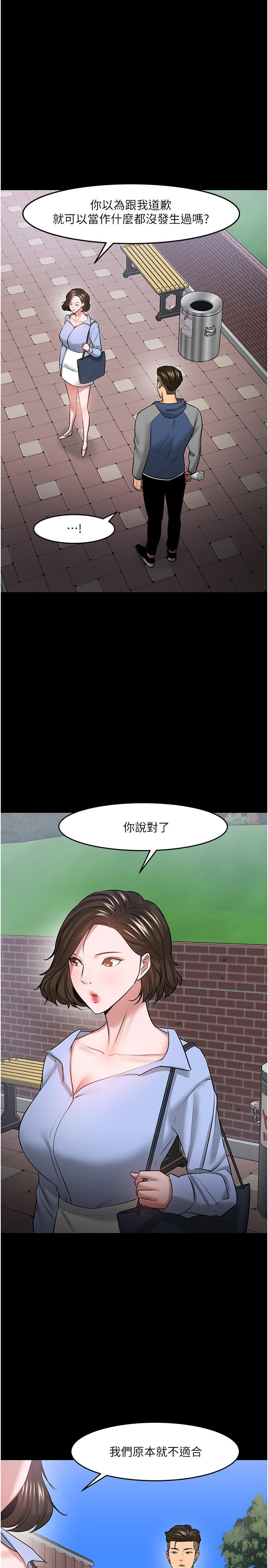 漫画韩国 教授你還等什麼   - 立即阅读 第41話-在電視臺做的感覺怎麼樣？第34漫画图片