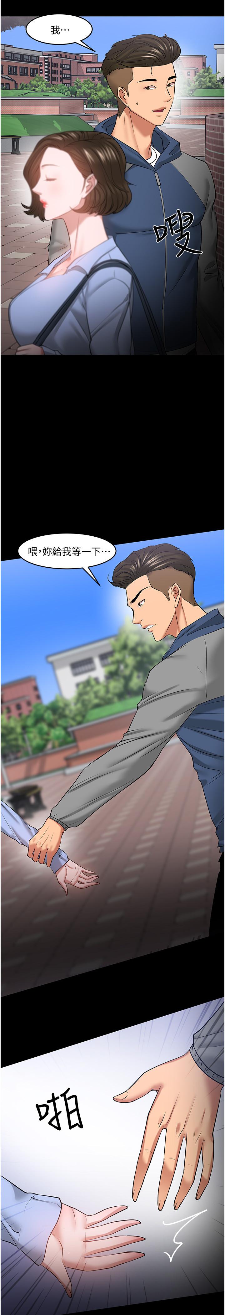 教授你還等什麼 在线观看 第41話-在電視臺做的感覺怎麼樣？ 漫画图片32