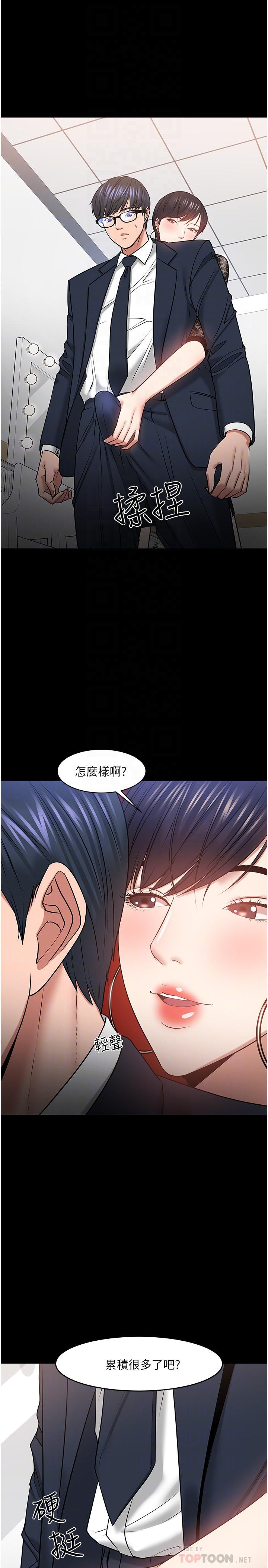 韩漫H漫画 教授你还等什么  - 点击阅读 第41话-在电视台做的感觉怎麽样？ 4