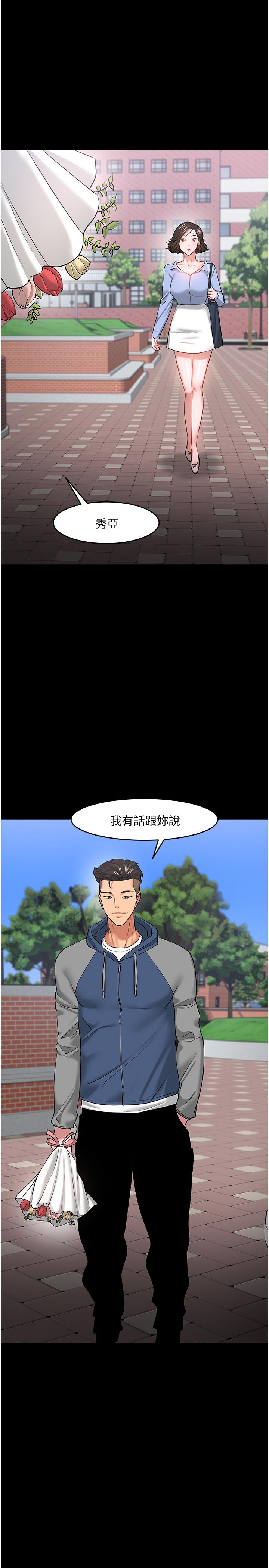 教授你還等什麼 在线观看 第41話-在電視臺做的感覺怎麼樣？ 漫画图片31