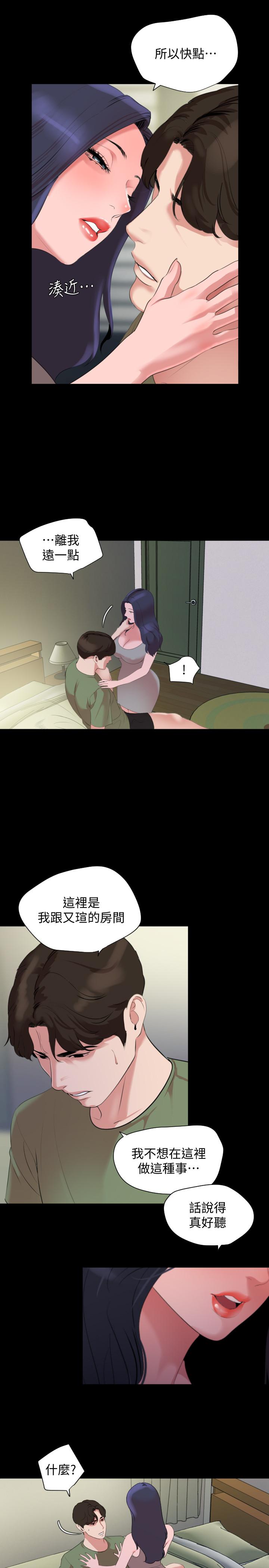韩漫H漫画 与岳母同屋  - 点击阅读 第41话-不要出声，继续 3