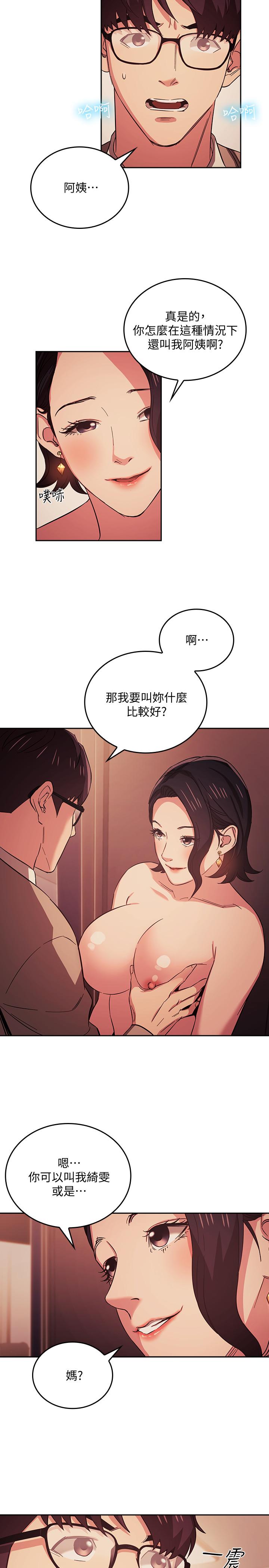 漫画韩国 朋友的媽媽   - 立即阅读 第25話-吃嫩草的饑渴主婦第7漫画图片