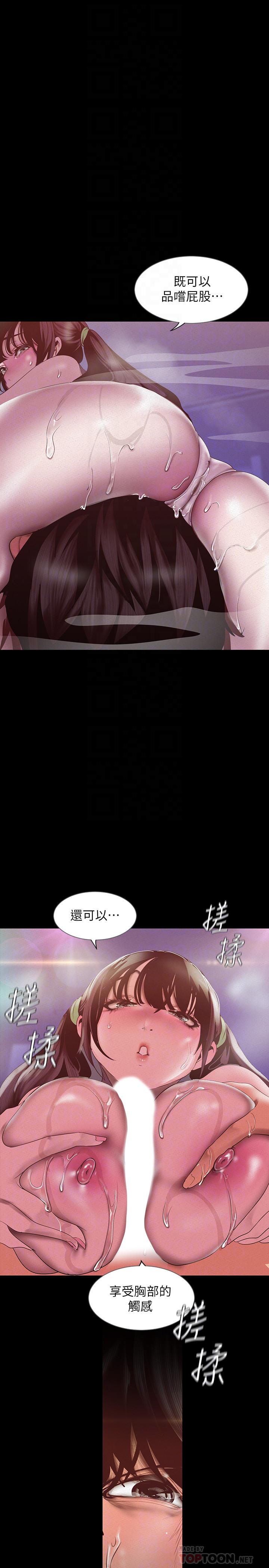 韩漫H漫画 美丽新世界  - 点击阅读 第116话-不要舔了，快插进来，主人 10