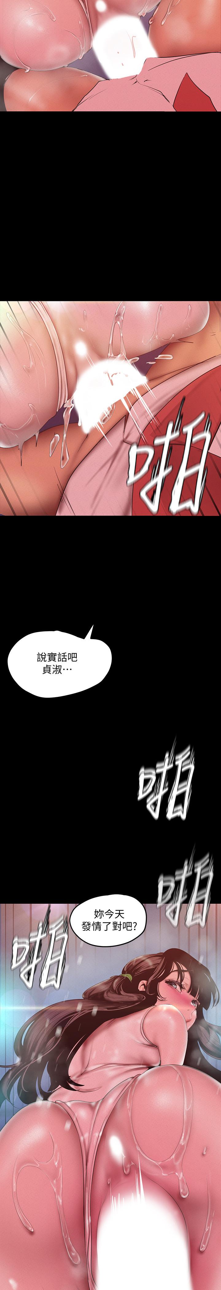 漫画韩国 美麗新世界   - 立即阅读 第116話-不要舔瞭，快插進來，主人第32漫画图片