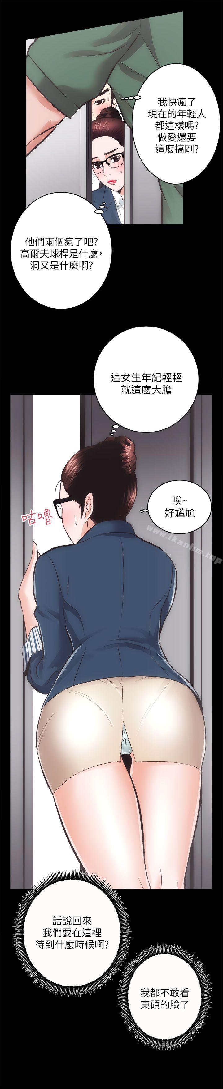 性溢房屋 在线观看 第17話 - 另一個洞 漫画图片10