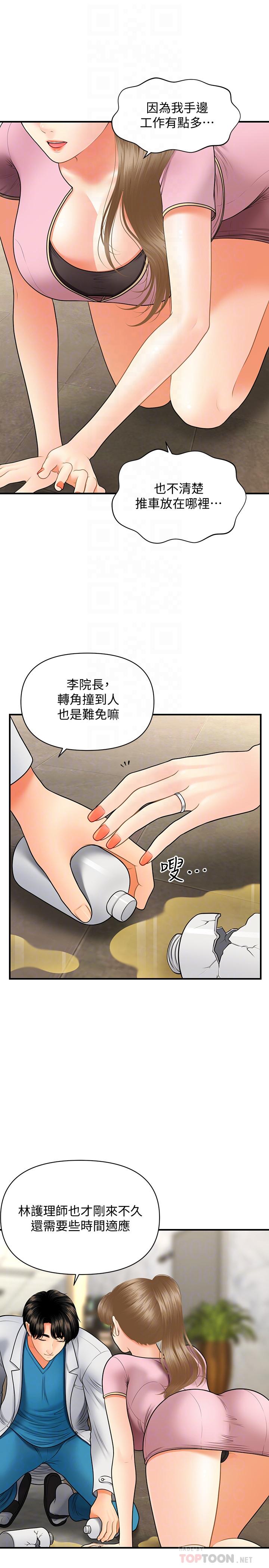 漫画韩国 醫美奇雞   - 立即阅读 第30話-在公共場所發情第18漫画图片