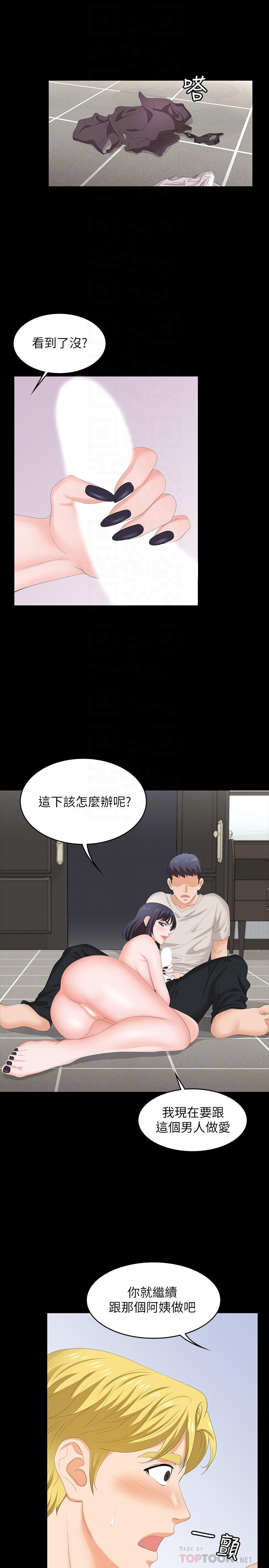 韩漫H漫画 交换游戏  - 点击阅读 第51话-我会让你爽到忘记你老婆 16