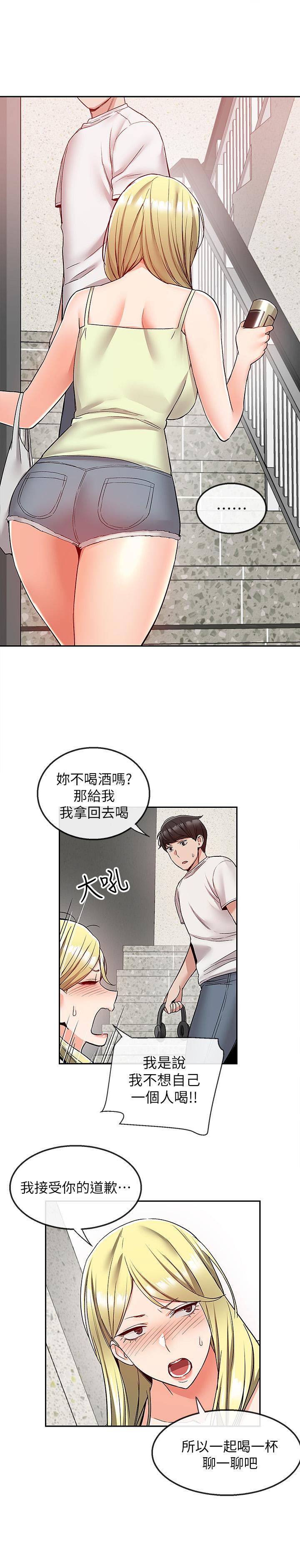 韩漫H漫画 深夜噪音  - 点击阅读 第39话-微醺时毫无防备的肉体 2