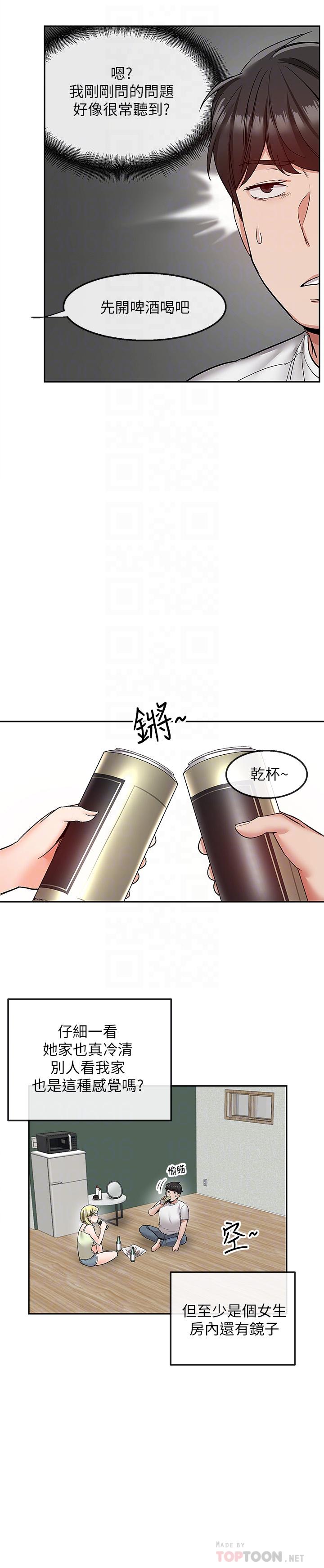 深夜噪音 在线观看 第39話-微醺時毫無防備的肉體 漫画图片4