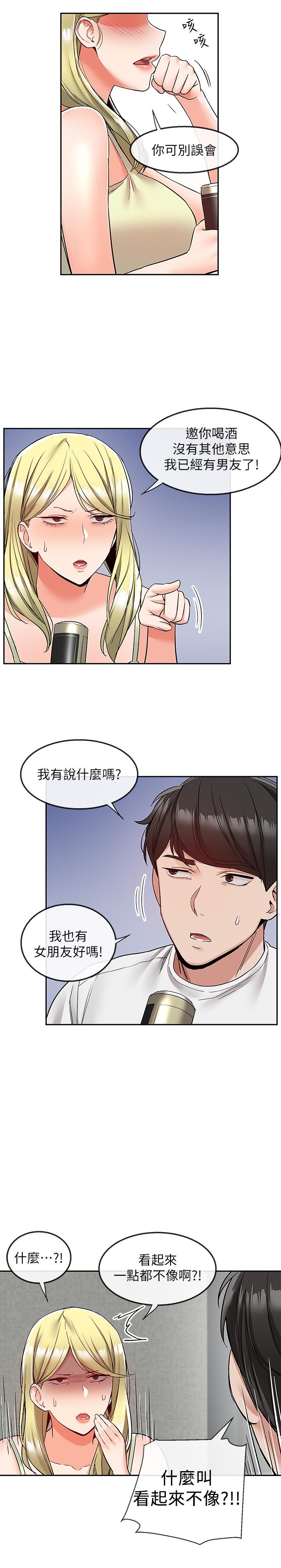 深夜噪音 在线观看 第39話-微醺時毫無防備的肉體 漫画图片5