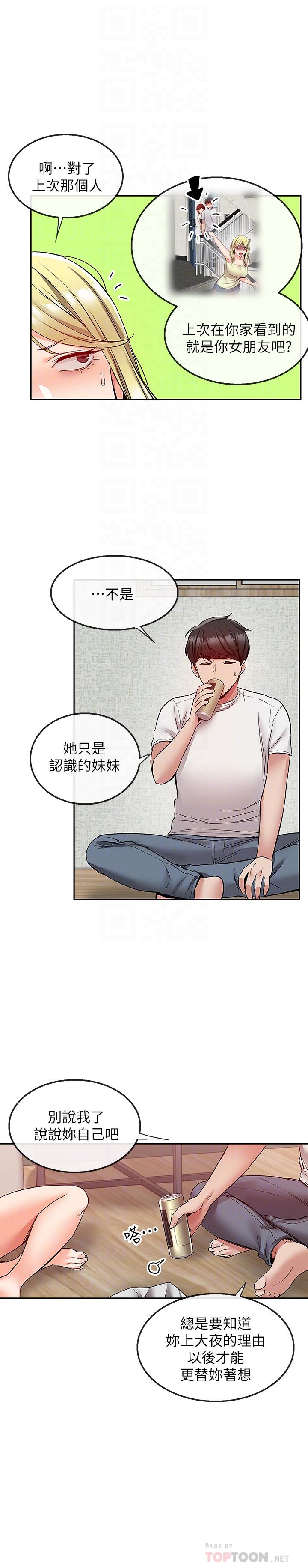 漫画韩国 深夜噪音   - 立即阅读 第39話-微醺時毫無防備的肉體第6漫画图片