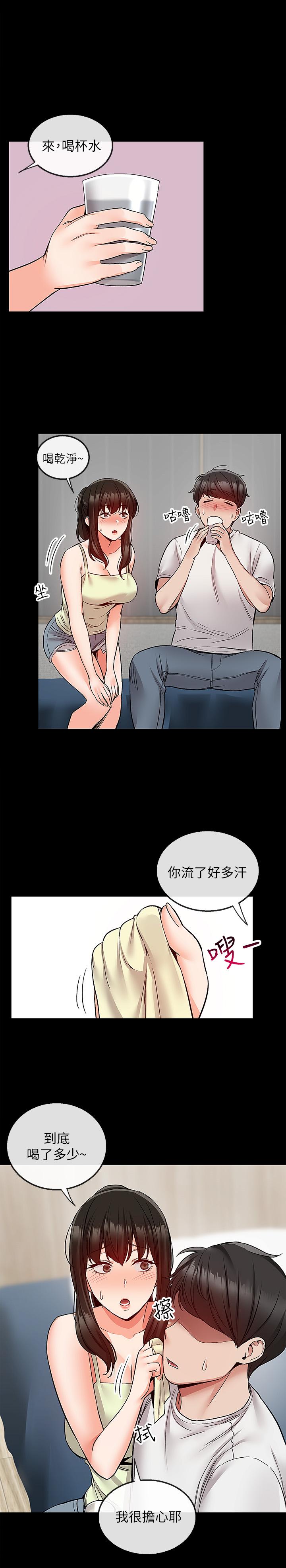 深夜噪音漫画 免费阅读 第39话-微醺时毫无防备的肉体 17.jpg