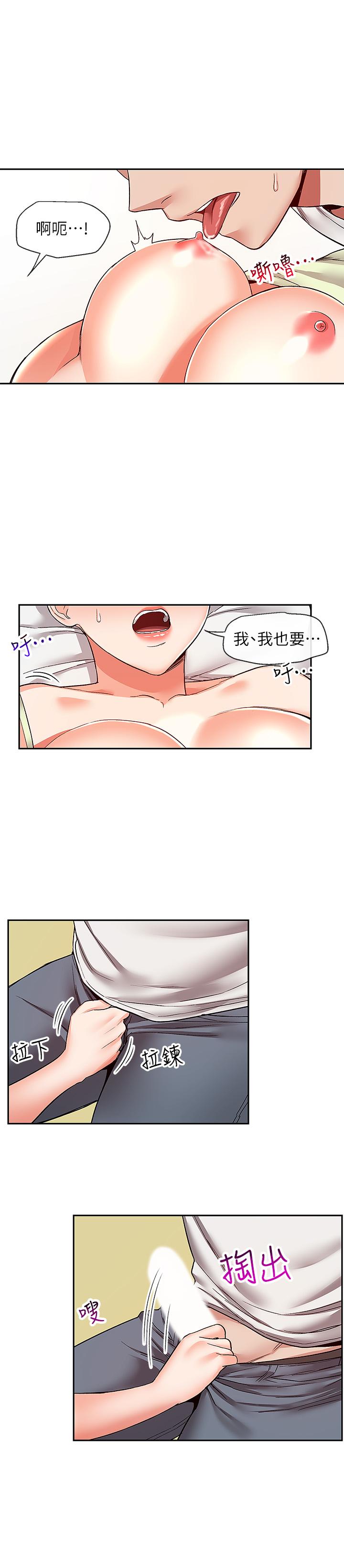 深夜噪音漫画 免费阅读 第39话-微醺时毫无防备的肉体 21.jpg