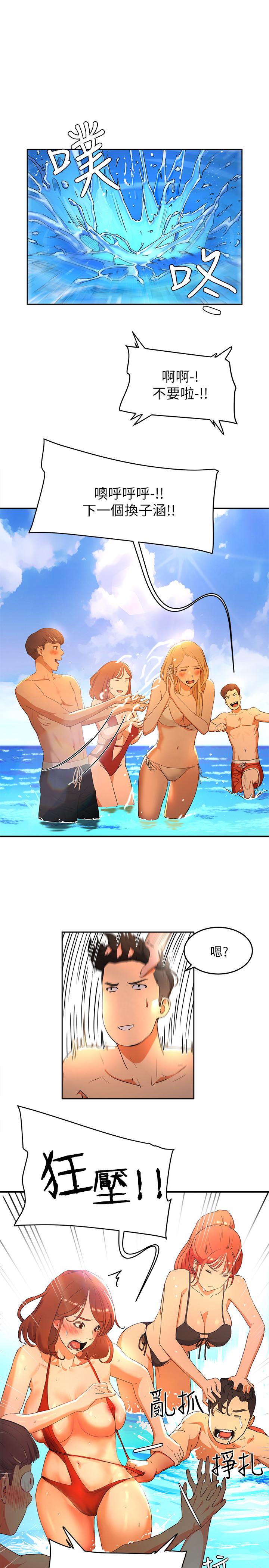 韩漫H漫画 夏日深处  - 点击阅读 第1话-火热暑假的开始 32