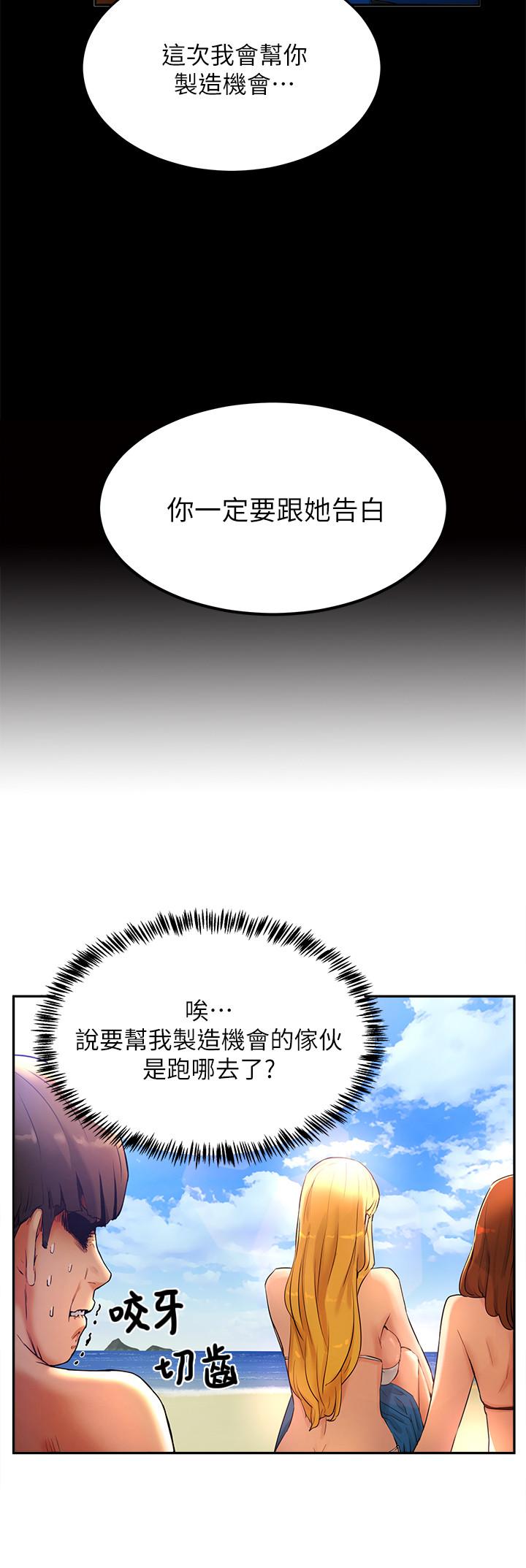 韩漫H漫画 夏日深处  - 点击阅读 第1话-火热暑假的开始 36