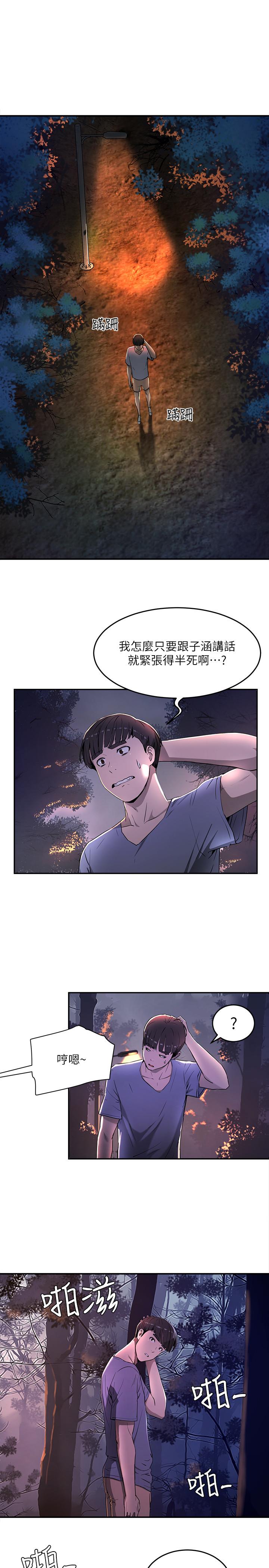 韩漫H漫画 夏日深处  - 点击阅读 第1话-火热暑假的开始 50