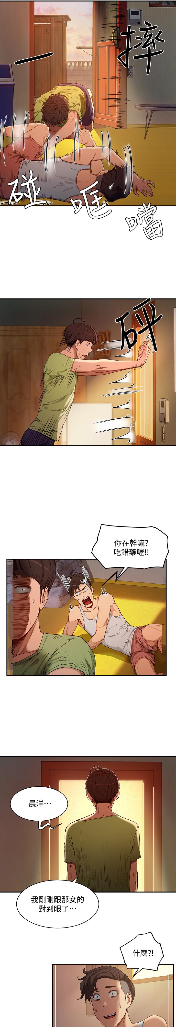 夏日深處 在线观看 第3話-香艷刺激的提議 漫画图片2