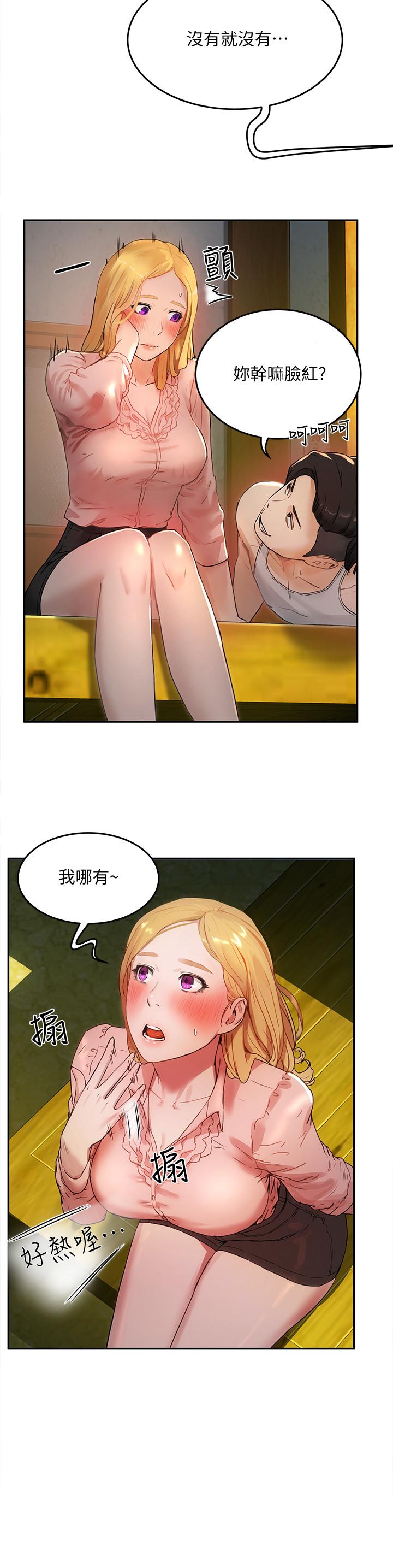 夏日深處 在线观看 第3話-香艷刺激的提議 漫画图片22