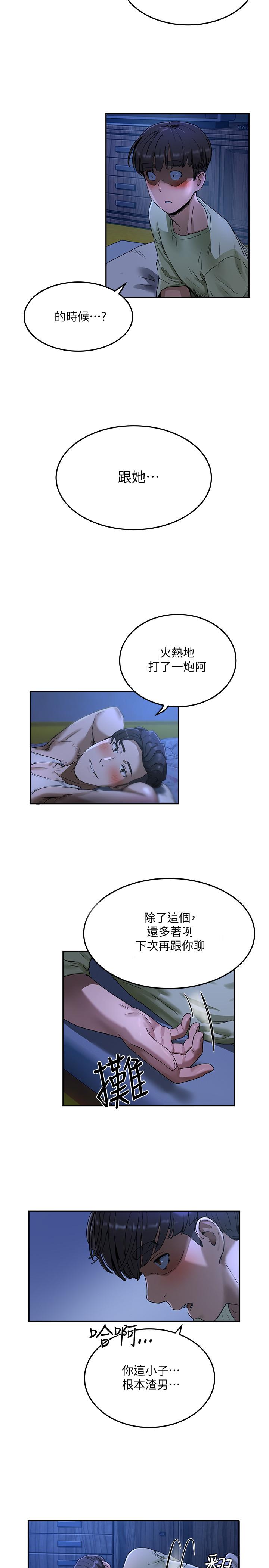 夏日深處漫画 免费阅读 第3话-香艳刺激的提议 28.jpg