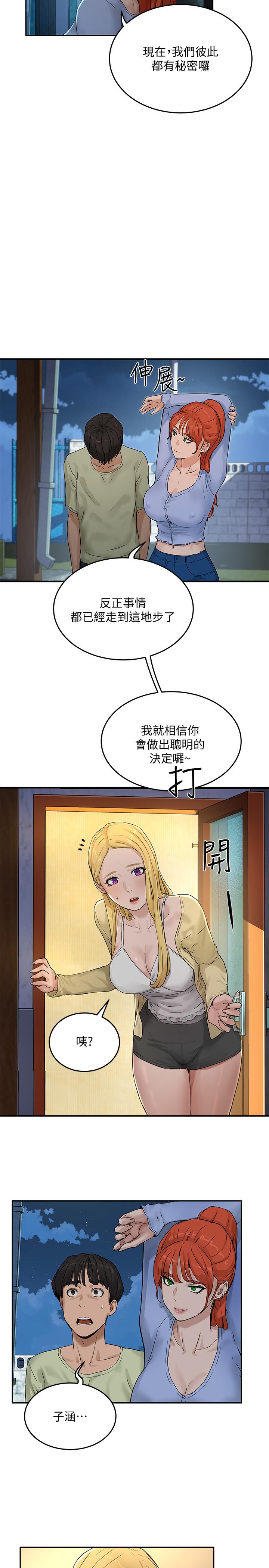 夏日深處 在线观看 第4話-彼此的秘密 漫画图片39