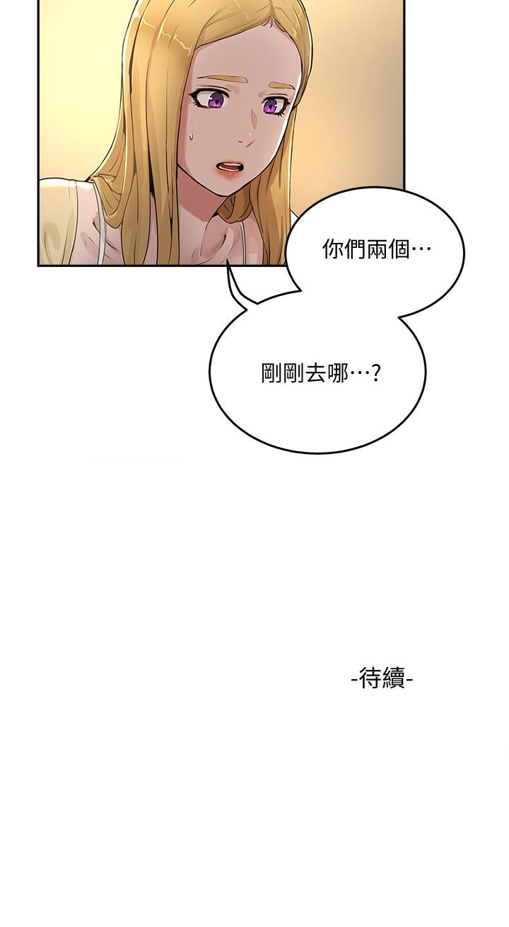 夏日深處 在线观看 第4話-彼此的秘密 漫画图片40