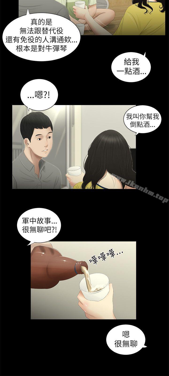 漫画韩国 純友誼   - 立即阅读 第1話第6漫画图片