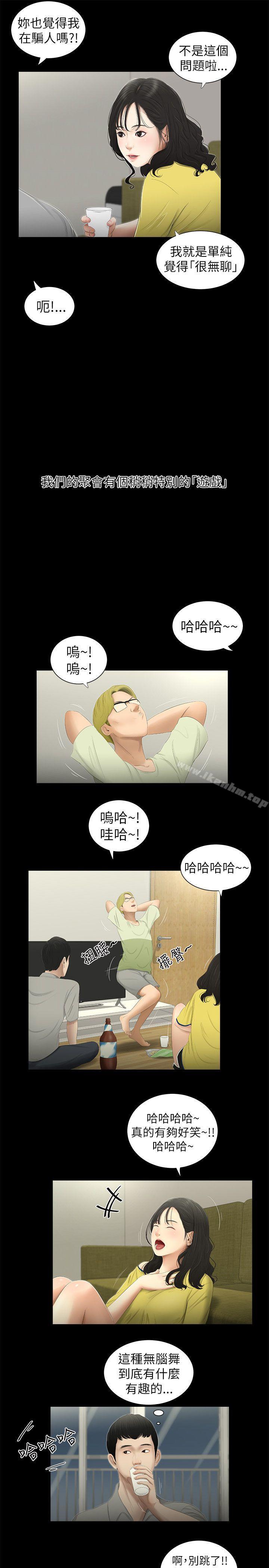 漫画韩国 純友誼   - 立即阅读 第1話第7漫画图片
