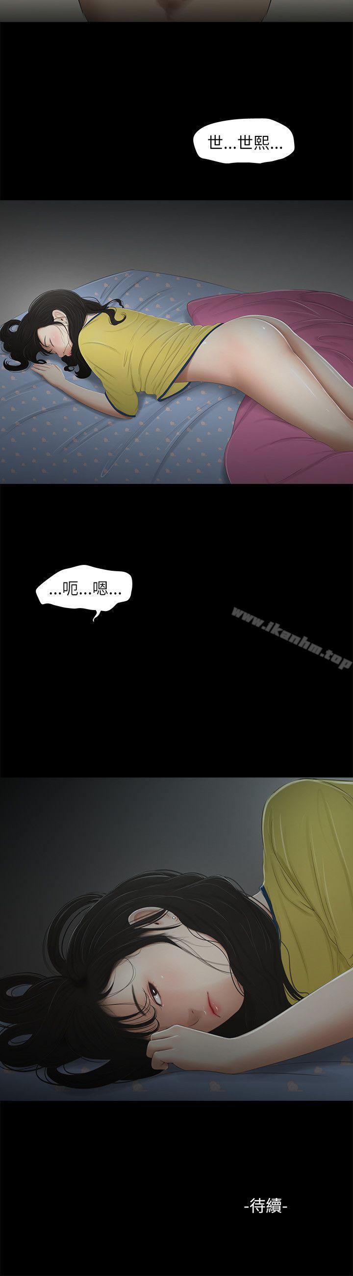 純友誼 在线观看 第1話 漫画图片15