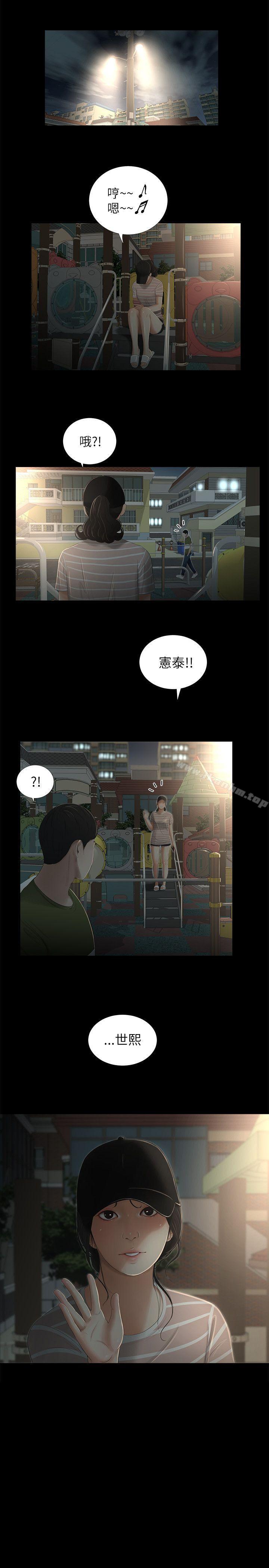 韩漫H漫画 纯友谊  - 点击阅读 第7话 1