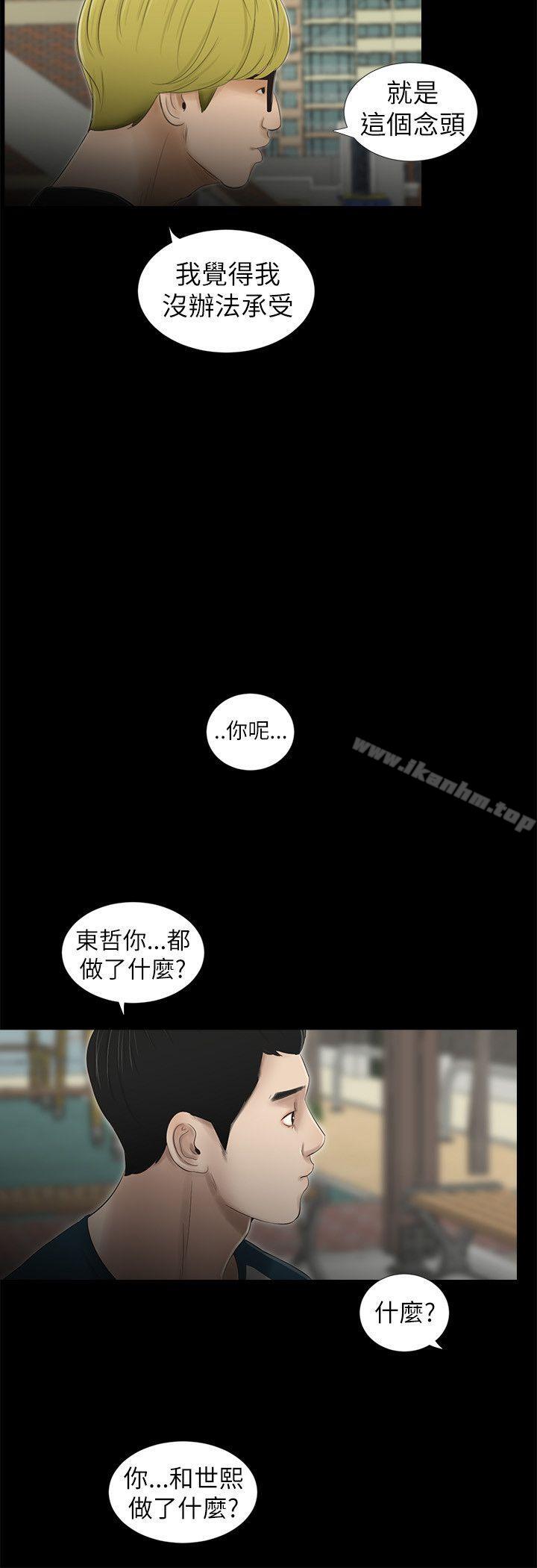 漫画韩国 純友誼   - 立即阅读 第7話第5漫画图片