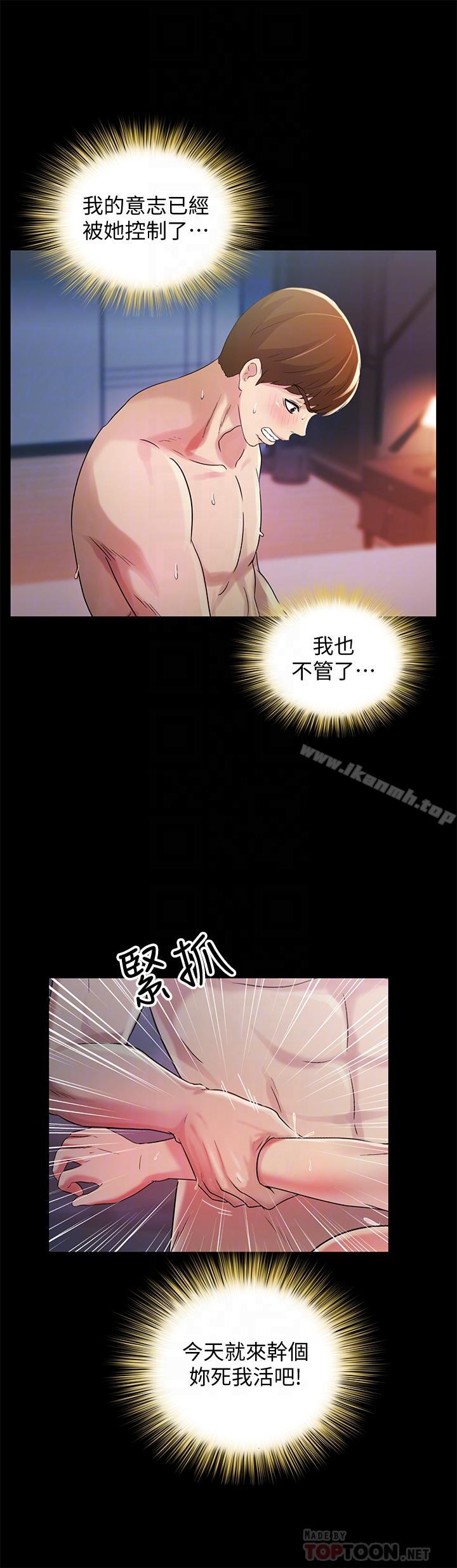 朋友, 女朋友 在线观看 第48話-慶秀不可能這樣對我 漫画图片14