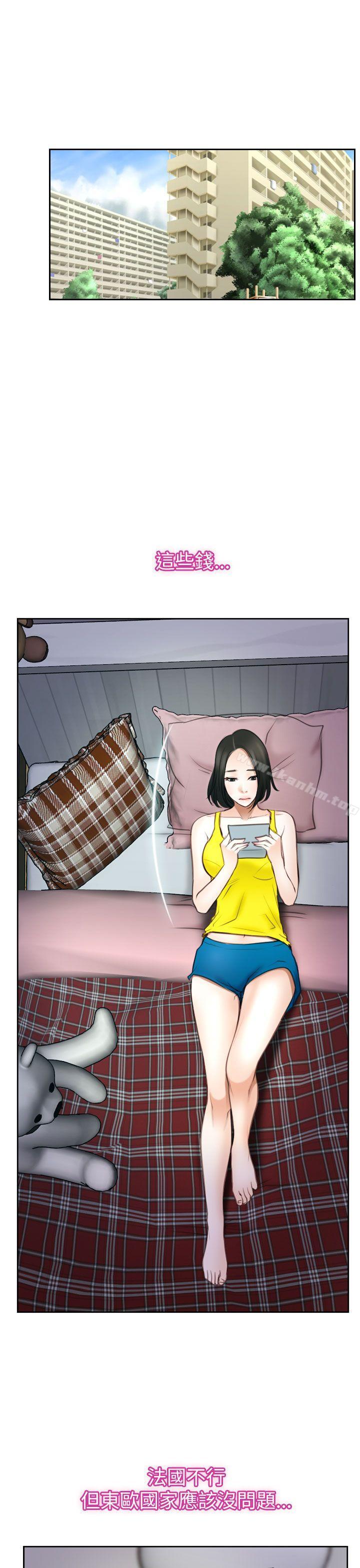 漫画韩国 猜不透的心   - 立即阅读 第57話第12漫画图片