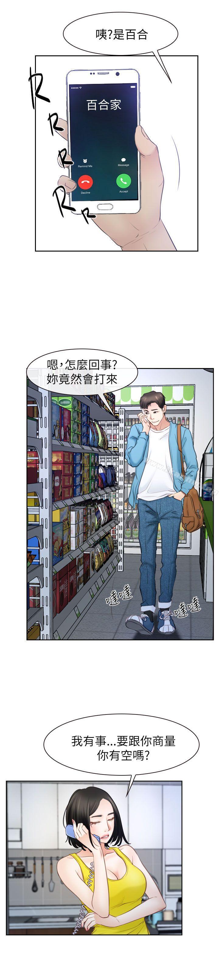 漫画韩国 猜不透的心   - 立即阅读 第57話第16漫画图片