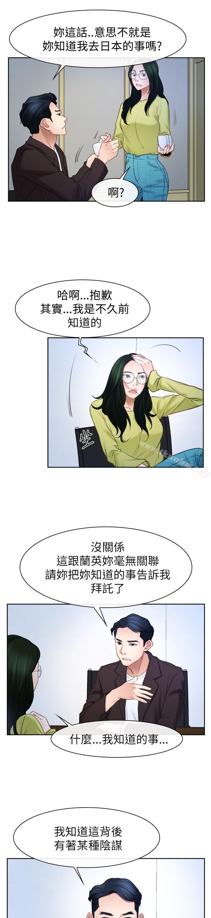 漫画韩国 猜不透的心   - 立即阅读 第57話第28漫画图片