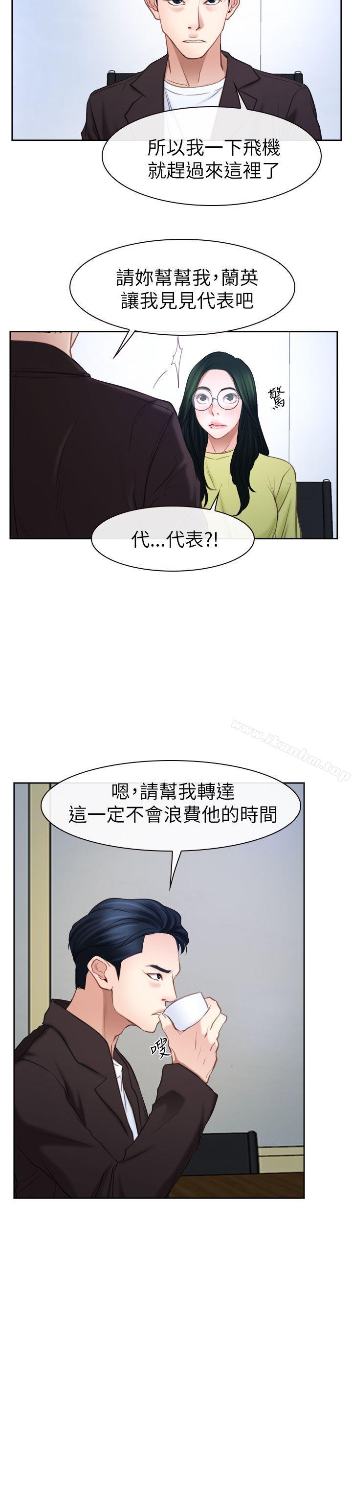 猜不透的心 在线观看 第57話 漫画图片29