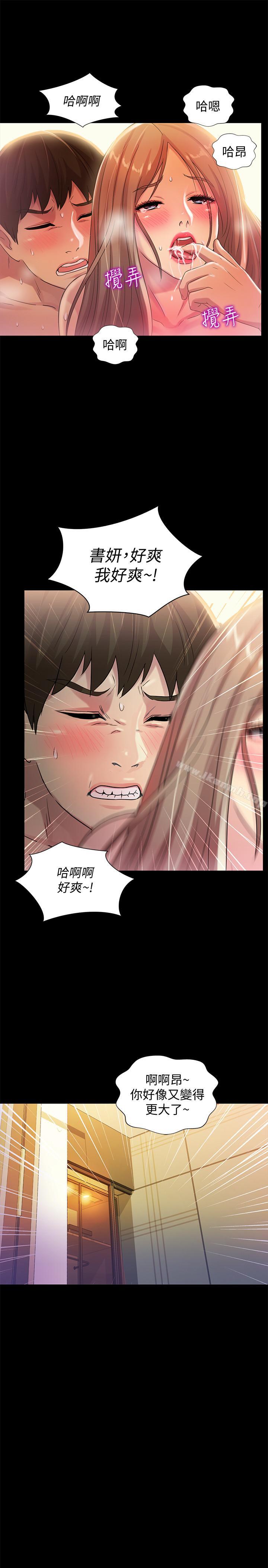 朋友, 女朋友 在线观看 第48話-慶秀不可能這樣對我 漫画图片25